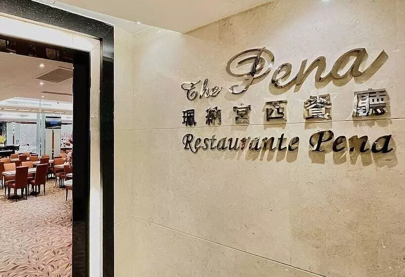 Casa Real Hotel, Macau