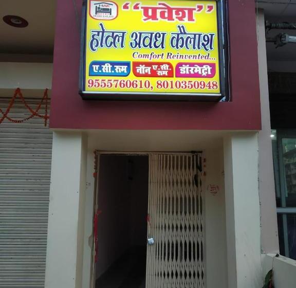 בית מלון כפרי Awadh Kailash