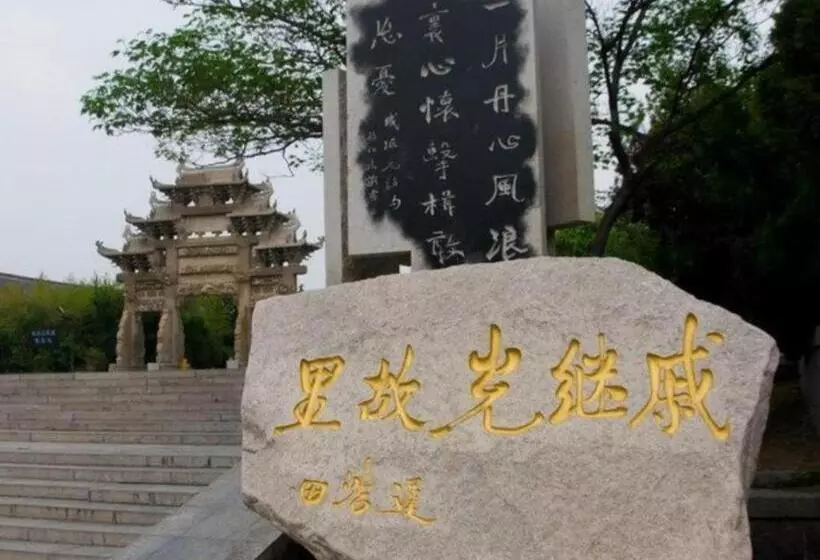 ホテル 7days Premium Yantai Penglai New Bus Station Branch