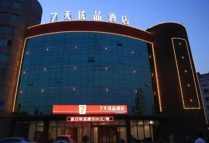 Hotel 7days Premium Yantai Penglai New Bus Station Branch