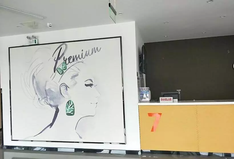 ホテル 7days Premium Yantai Penglai New Bus Station Branch