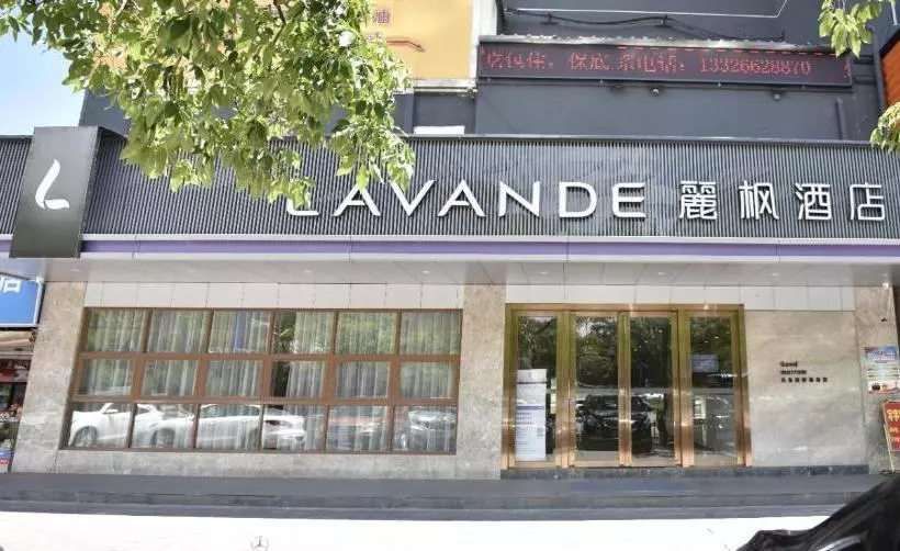 ホテル Lavande S·zhuhai Gongbei Port Fuhuali