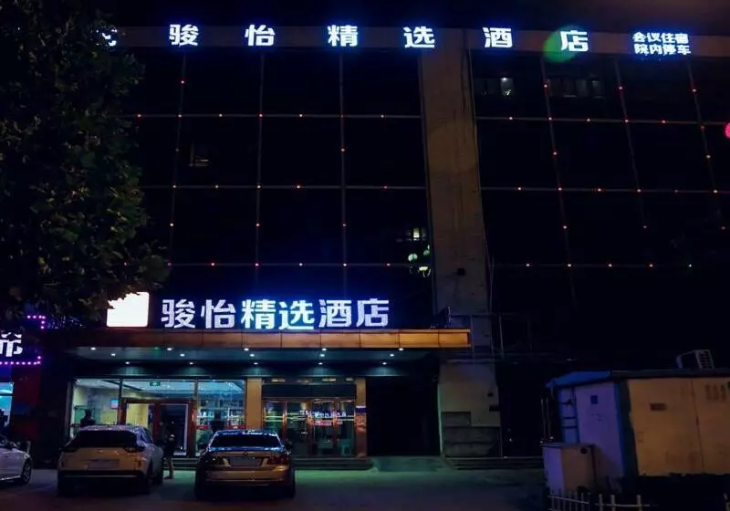 Junyi Hotel Hebei Bazhou Development Zone West Yingbin Avenue