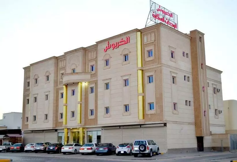 الخربوش للشقق المخدومة