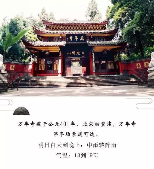 ホテル Mount Emei Feng Lin Yue