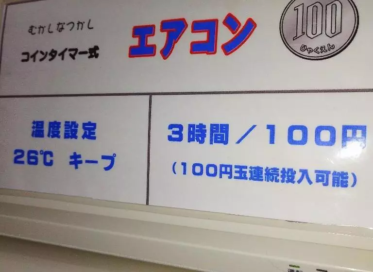 Retkeilymaja Amami Guest House Showaso