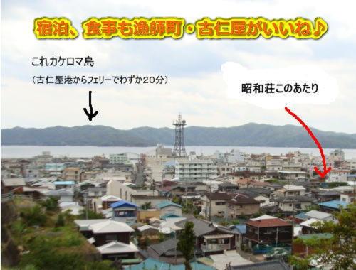 Hostel Amami Guest House Showaso