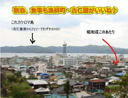 Retkeilymaja Amami Guest House Showaso