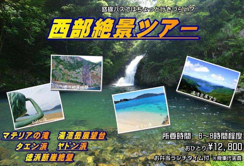 Hostel Amami Guest House Showaso