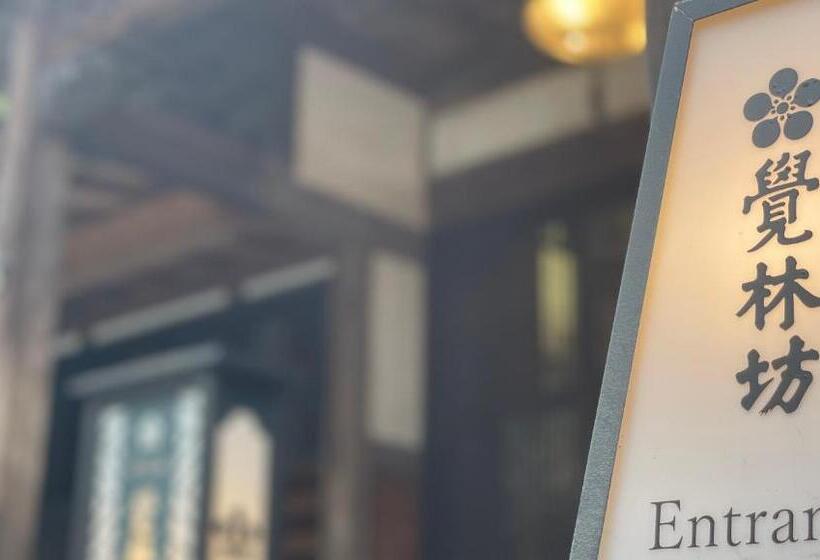 ホテル Temple Lodging Shukubo Kakurinbo