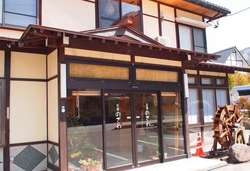 Ryokan Oyado Nozawa