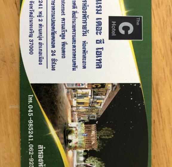 Общежитие The C