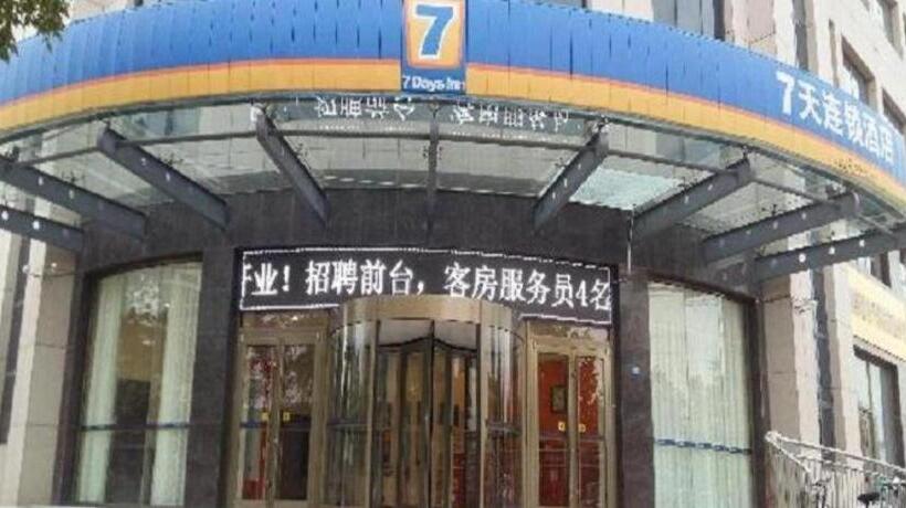 酒店 7 Days Inn Dezhou College