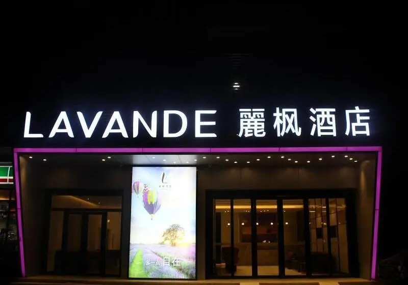 Lavande Hotel Jinan Quancheng Road Baotu Spring Branch