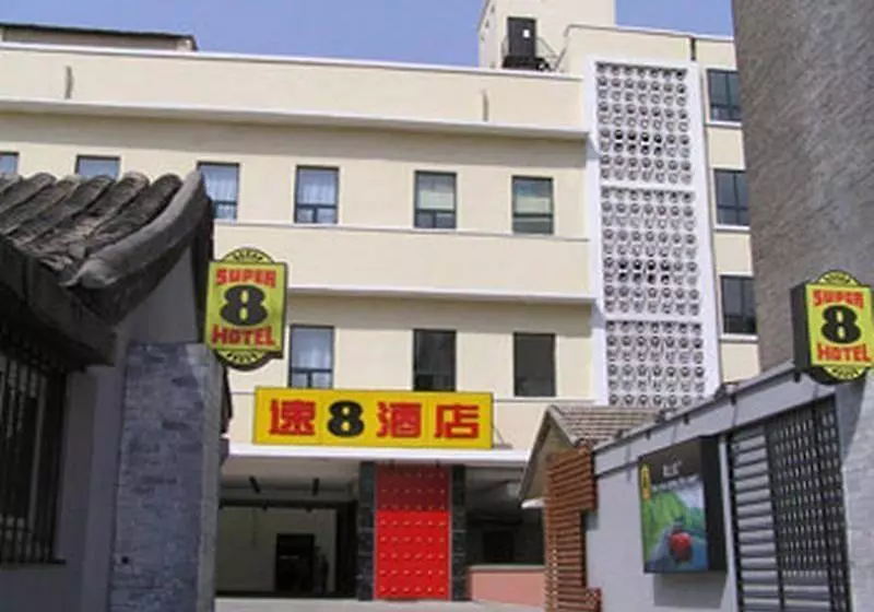 ホテル Dongsi Super 8