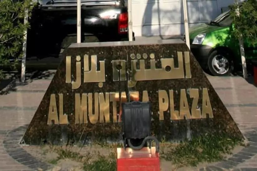 هتل Al Muntazah Plaza