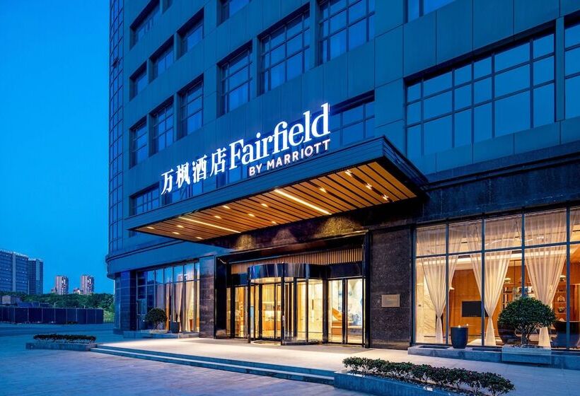 ホテル Fairfield By Marriott Guiyang Guanshanhu