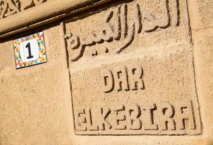ریاض Dar El Kebira