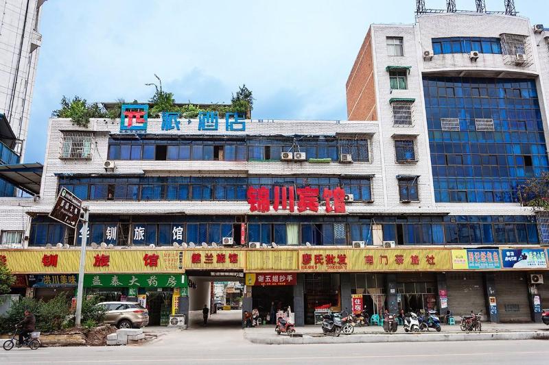 酒店 Pai S·zigong Rong County Dafosi South Bus Station