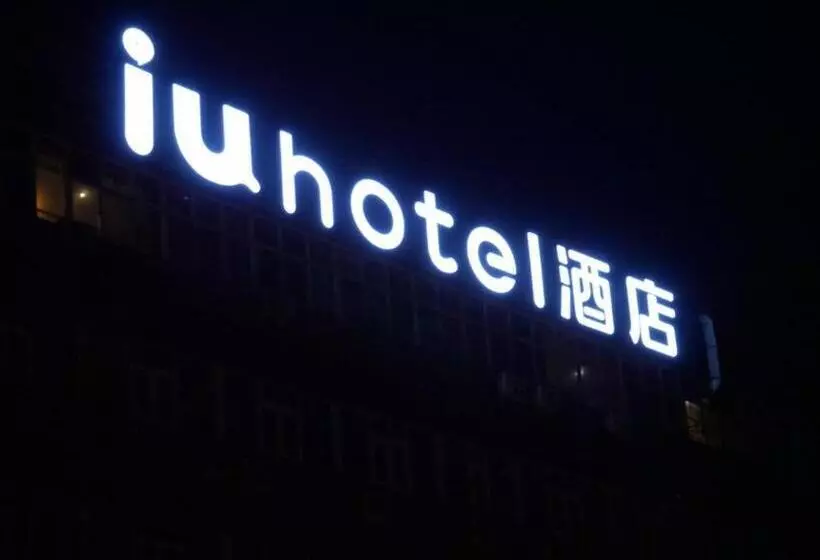 Iu Hotels·shijiazhuang North Youyi Street