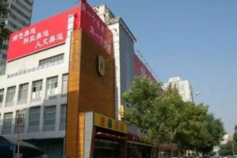 호텔 Super 8 China Bird S Nest