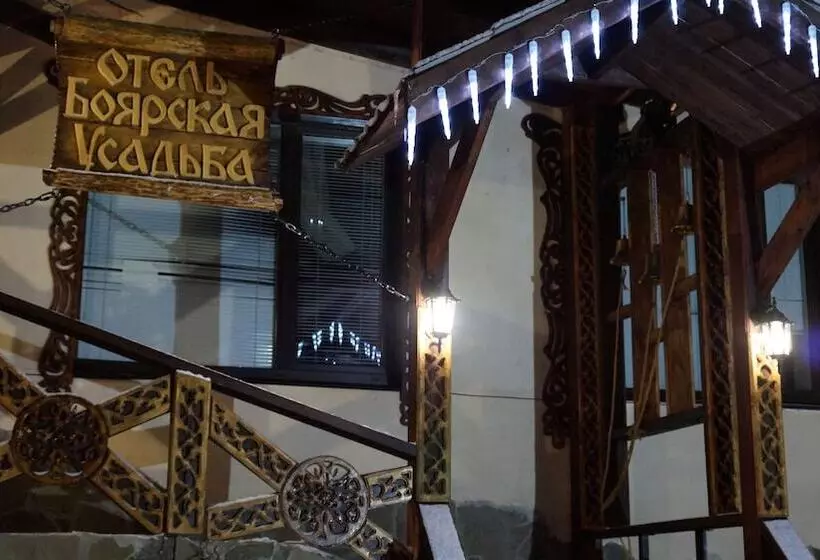 Hotelli Boyarskaya Usadba
