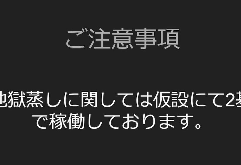 בית מלון כפרי Tabist Nisseiya Beppu Kannawa