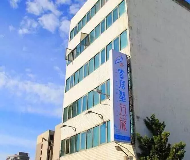 هتل Hermit Crab B&b