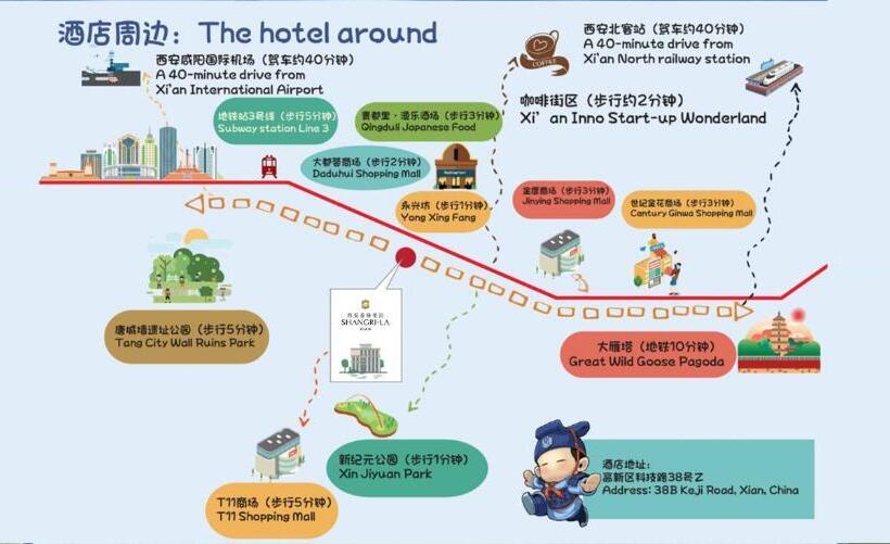 فندق Shangrila Xian