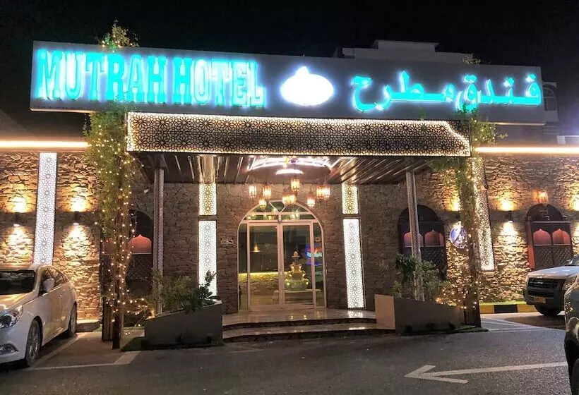 هتل Mutrah