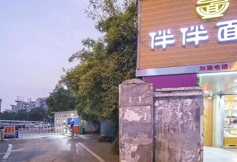 ホテル 7days Premium Changsha Yuelu Shanhu Branch