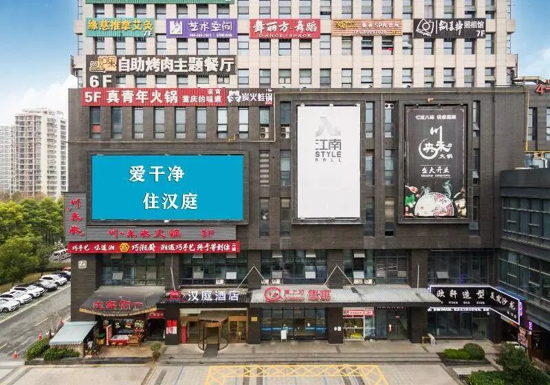 هتل Hanting Hangzhou Binwen Road