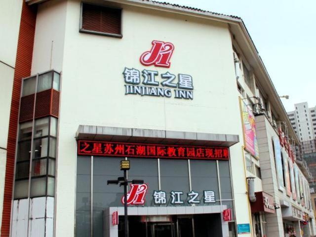 בית מלון כפרי Jinjiang Inn Suzhou Shihu International Education Park