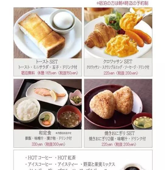 ホテル Valentinetogo