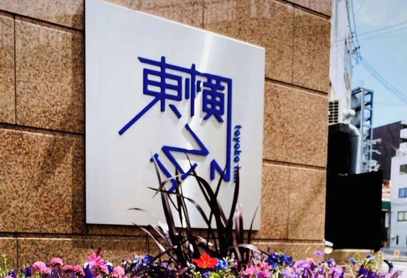 Otel Toyoko Inn Himejieki Shinkansen Kitaguchi