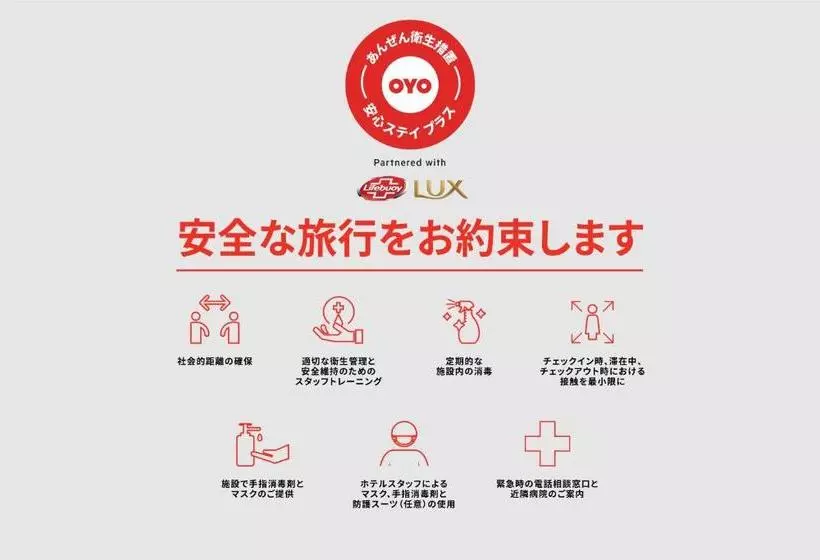 ホテル Oyo  Tenku No Yakata