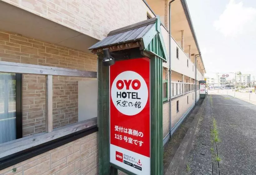 ホテル Oyo  Tenku No Yakata