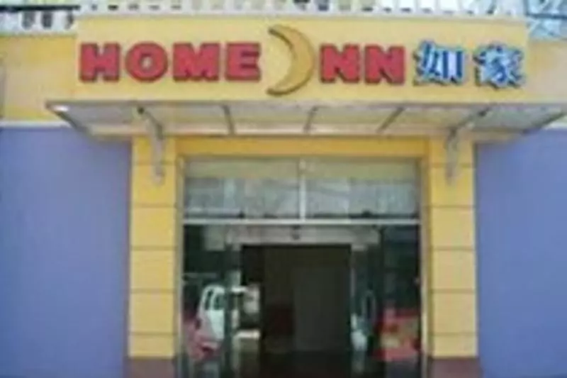 Отель Home Inn Yunquanlu