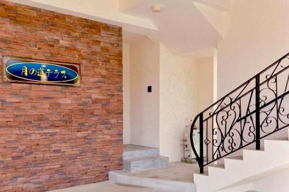 ペンション 月の道テラス