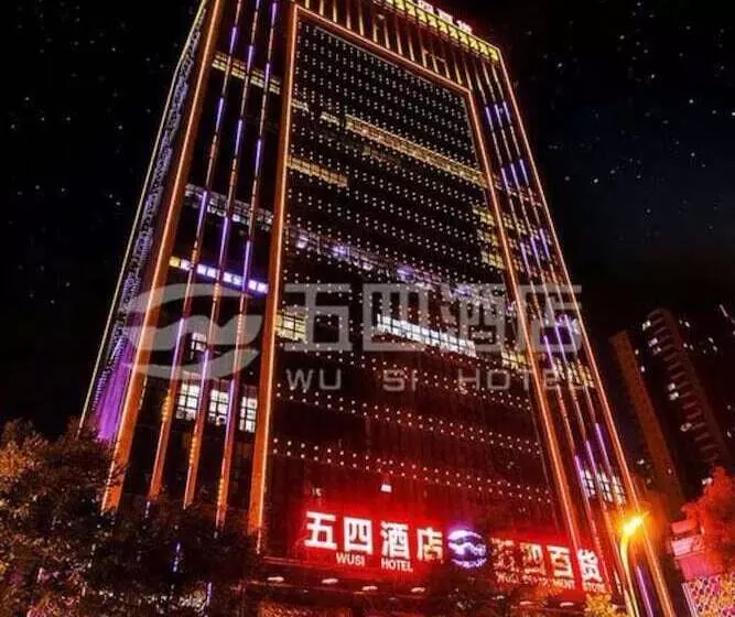 ホテル Xining Wusi
