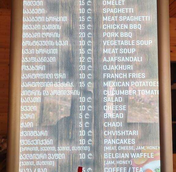 پانسیون Chazhashi Guesthouse