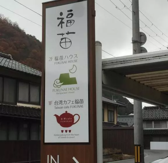 Majatalo Fukunae House   Hostel