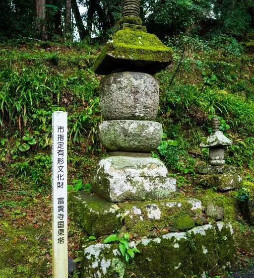 Ryokan Ryoan Fukinotou