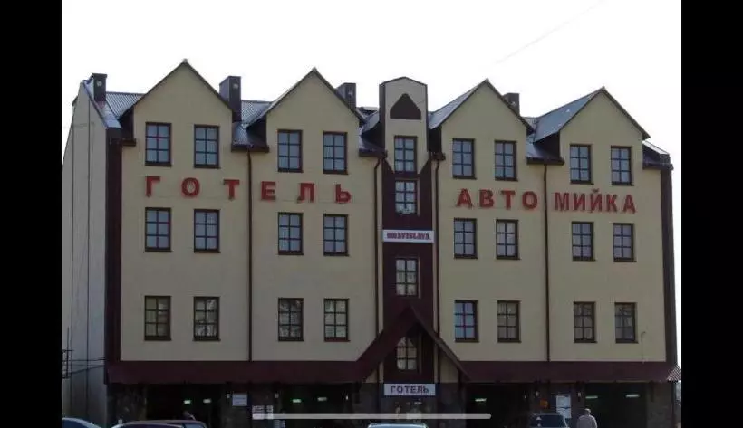 ホテル братіслава тернопіль