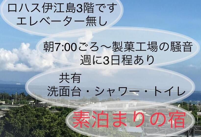 Pensió ロハス伊江島