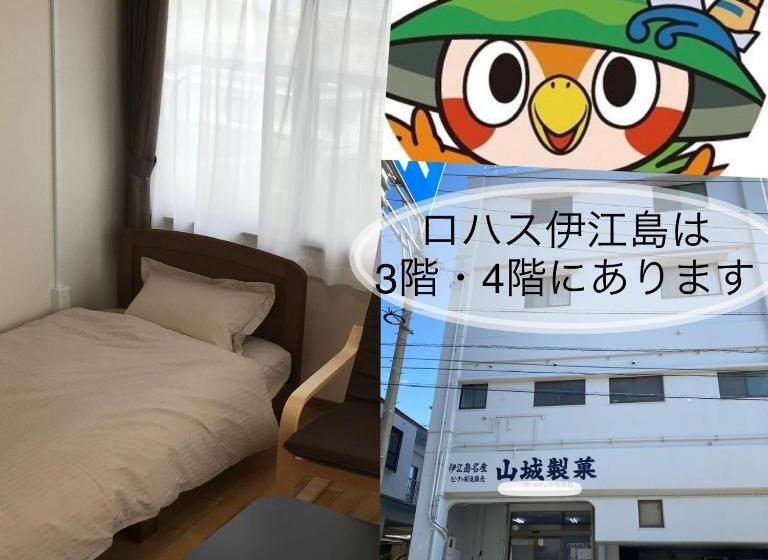 Pensió ロハス伊江島