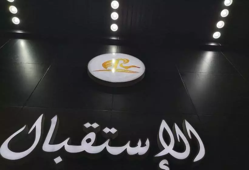 Reef Al Hijrah Furnished Apartments