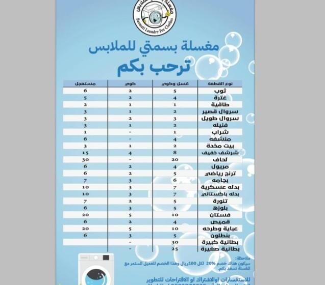 Reef Al Hijrah Furnished Apartments