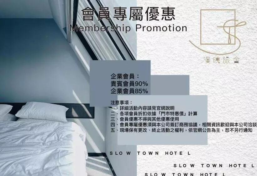 هاستل Slow Town Hotel Reel
