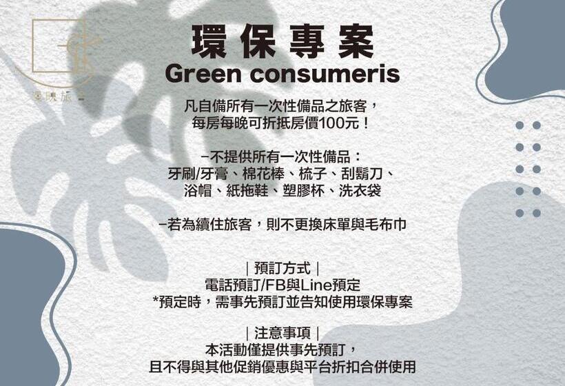 هاستل Slow Town Hotel Reel